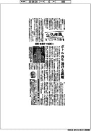 生活産業ビジネス塾（１１４）透明・準透明・半透明（１１）