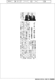 ダイキン、米社と合弁 空調部品を試験販売