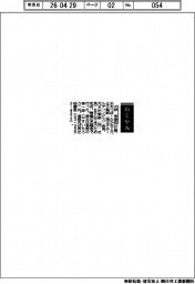 【おくやみ】大坪孝雄氏（元王子製紙〈現王子ホールディングス〉会長、元本州製紙〈同〉社長）