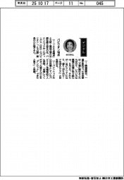 経営ひと言／パナソニックＨＤ・小川理子パビリオン「ノモの国」館長「パビリオン１００点」
