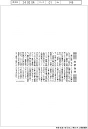 産業春秋／“海の奴隷”をご存じか？