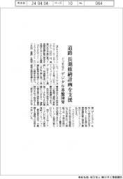 ドコモなど、道路の長期修繕計画策定を支援 デジタル基盤開発