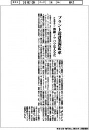 日本ゼオン、プラント設計業務改革　熟練ノウハウ見える化