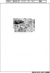 ＤＮＰ、万博使用木材でいす