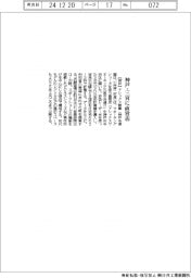 アシックス商事、神戸・三宮に直営店オープン