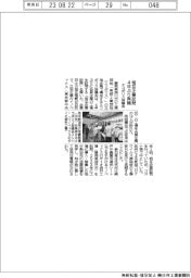 エコポリス協議会、相互企業訪問４年ぶり再開