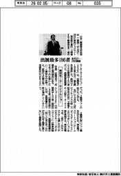 東京モーターサイクルショー、出展最多１８６者