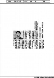 石川商工中金会、総会開催　舞の海氏が「可能性」で講演