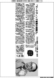 著者登場／成定竜一氏『マーケティング感覚の実装力』