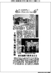 ケーススタディー　オープンイノベーション（５５）トヨタ自動車東日本など