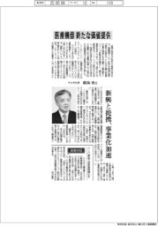 インタビュー/テルモ社長・鮫島光氏 医療機器 新たな価値提供