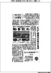 ＮＥＤＯ未来展望　イノベーションを社会へ（３０）アンモニア・水素で発電、燃焼安定性を追求