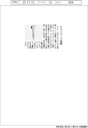 ストリーム ドライヤーで保湿