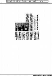 スズキ教育財団、奨学金受給７人決定　認定証を交付