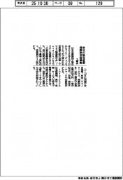 日本包装機械工業会、来年の独包装展　視察ツアー参加者を募集
