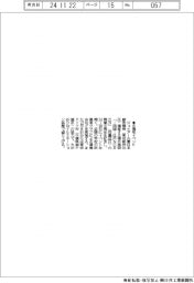 ジェイアール東都市開発、複合施設開業８周年イベント