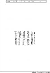 サンフロンティア不動産、スタートアップ向け物件サイト開設