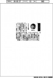 経営ひと言／ＮＴＴドコモ・鈴木基久執行役員「エンタメ拡充」