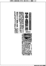 大阪公立大、絶滅危惧種ヤンバルクイナの精子凍結保存・有精卵採取に成功