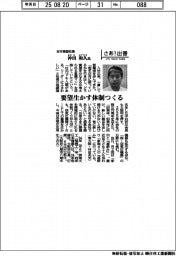 さあ出番/日本精器社長・沖田和久氏 要望生かす体制つくる
