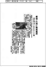 東京建物とミサワホーム、愛知・江南に物流施設　マルチテナント型