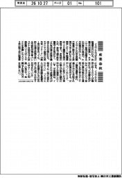 産業春秋／イスラエル総選挙も変わらぬ中東情勢