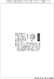 経営ひと言／東京大学・藤井輝夫総長「対話が大事」