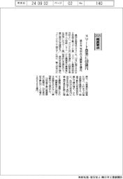 ２０２５概算要求／農水省、スマート農業に４１０億円　実用化支援策を強化