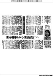 卓見異見／宇宙で暮らす　早稲田大学理工学術院教授・野中朋美