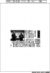 経営ひと言/新潟県糸魚川副市長の井川賢一さん「経験伝え支援」
