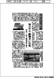 検証２０２５／日産の神奈川生産終了　地元中小　離職者に注視