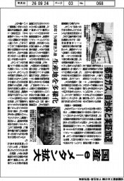 都市ガス、国産ｅ－メタン拡大へ自治体と実証加速