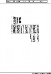 国際物流総研など、欧商用車展への出展者募集