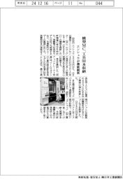 エンシュウ、横型ＭＣ機能刷新　工具６０本収納