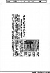 川重、愛知の医療施設にロボ　屋内配送で本格運用