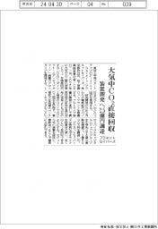 プラネットセイバーズ、大気中ＣＯ２直接回収　装置開発へ2.5億円調達