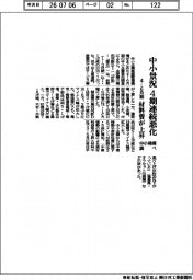 ４―６月期の中小景況、４期連続悪化　中小機構調べ