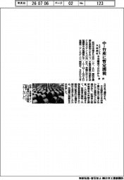 政府、中・台産ステンレス冷延鋼板に暫定関税　不当廉売９日から