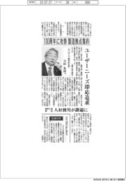 インタビュー/丸八ポンプ製作所社長・吉田友彦氏 100周年に攻勢、製造拠点集約