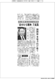 インタビュー／戸上電機製作所社長・戸上信一氏　戸上電機、あす創立１００周年　「自分たち精神」で成長