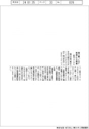 岡山県、ＣＮＦの用途開発・実用化を推進　来月フォーラム開催