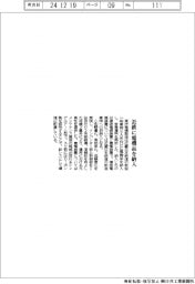 東洋電機製造、近鉄に電機品納入