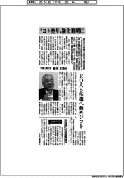 インタビュー／大建工業社長・億田正則氏　“コト売り”強化鮮明に
