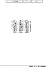 東京メトロ・ＪＥＲＡ、再生エネ仮想ＰＰＡ