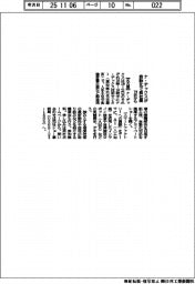 ナ・デックスが１９日から自動化で自社展