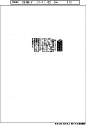 令和８年熊本地震／復旧支援・義援金　トイファクトリー