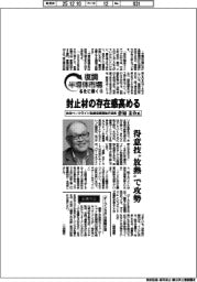 復調半導体市場　各社に聞く（１５）住友ベークライト取締役専務執行役員・倉知圭介氏　封止材の存在感高める