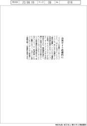 ファナック 会員サイト直感的に