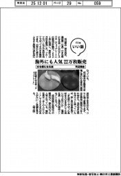 ファイルいい話／河辺商会　まな板になる皿