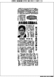 揺らぐ世界秩序　日米関係を問う（中）日本総合研究所上席主任研究員・野木森稔氏
